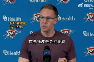 雷霆GM谈杰伦威手术：他不像有人会用“御用记者”让大家都知道自己的伤