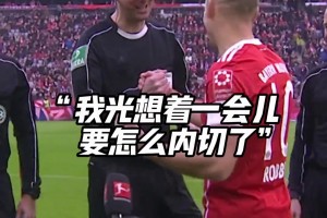 🤣罗本：不好意思，这方面的业务不太熟练！