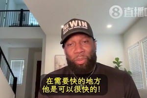 训练师曾言：本以为瀚森很慢！结果发现，他在需要快的时候很快！